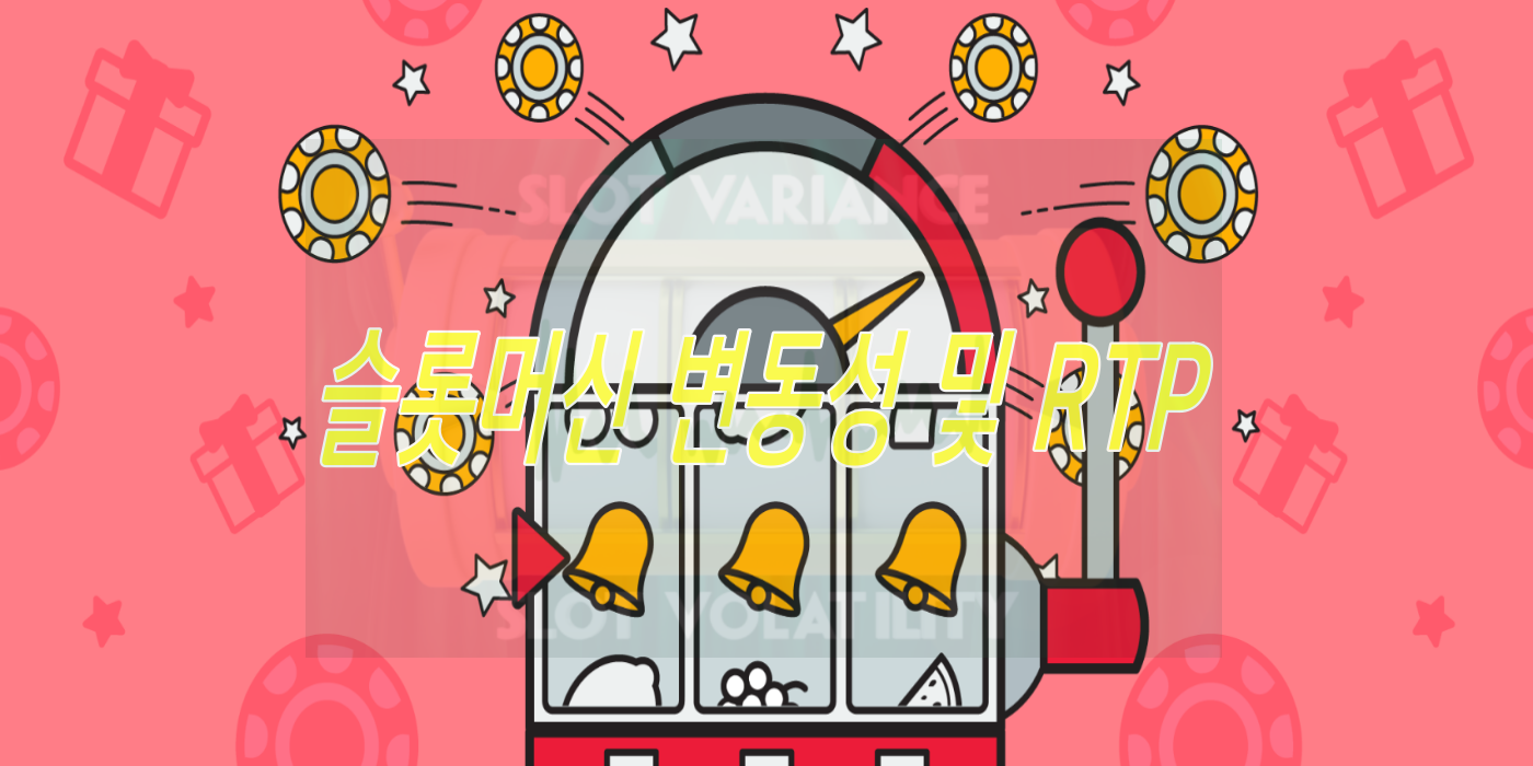 마이크로슬롯카지노 변동성