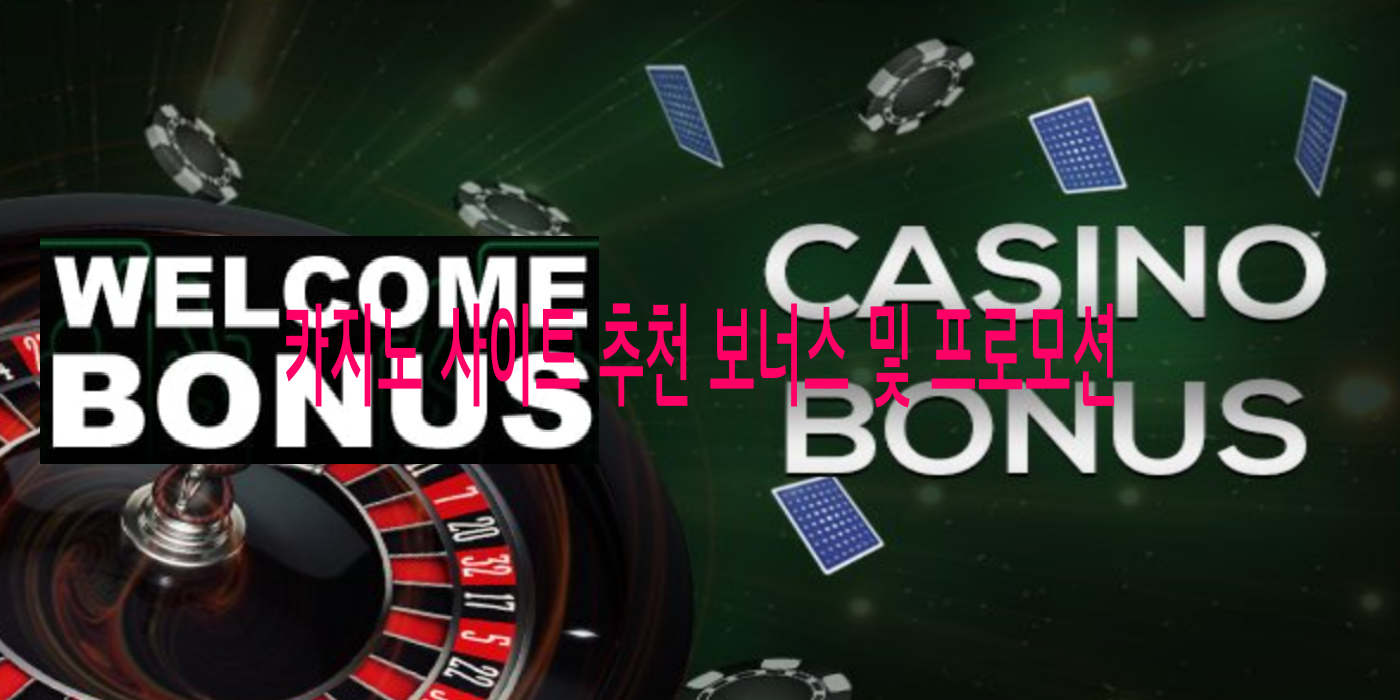 마이크로슬롯카지노 추천 보너스 및 프로모션